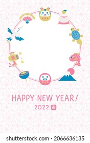 New Year's card illustration of the Year of the Tiger and Japanese letter. Translation : "Tiger" "Fortune"