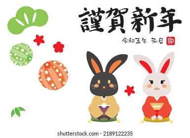 New Year's card illustration of the Year of the Rabbit and Japanese letter. Translation : "Happy New Year" "January 1, 2023" "Rabbit"