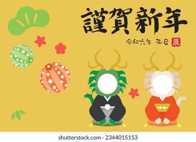 New Year's card illustration of the Year of the Dragon and Japanese letter. Translation : "Happy New Year" "January 1, 2024" "Dragon"