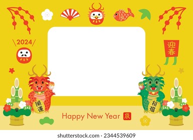 New Year's card illustration of the Year of the Dragon and Japanese letter. Translation : "Greeting the New Year" "Good luck" "Good luck charm" "Dragon"