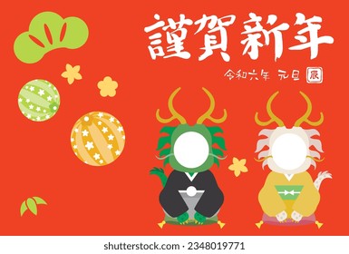 New Year's card illustration of the Year of the Dragon and Japanese letter. Translation : "Happy New Year" "January 1, 2024" "Dragon"