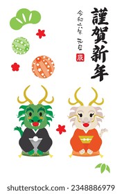 New Year's card illustration of the Year of the Dragon and Japanese letter. Translation : "Happy New Year" "January 1, 2024" "Dragon"