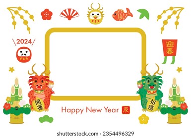 New Year's card illustration of the Year of the Dragon and Japanese letter. Translation : "Greeting the New Year" "Good luck" "Good luck charm" "Dragon"