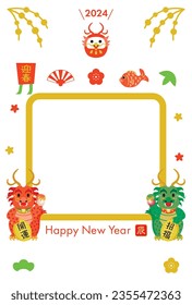 New Year's card illustration of the Year of the Dragon and Japanese letter. Translation : "Greeting the New Year" "Good luck" "Good luck charm" "Dragon"