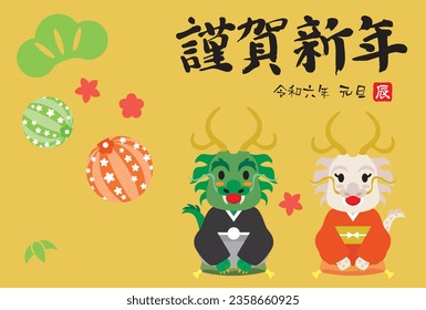New Year's card illustration of the Year of the Dragon and Japanese letter. Translation : "Happy New Year" "January 1, 2024" "Dragon"