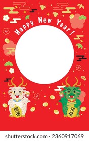 New Year's card illustration of the Year of the Dragon with photo frame and Japanese letter. Translation : "Good luck" "Good luck charm"