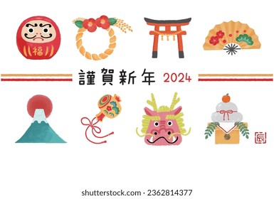 New Year's card illustration for the year of the dragon 2024

The Japanese characters mean "dragon" and "Happy New Year”.
