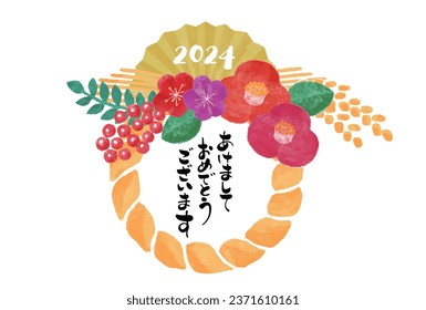 New Year's card illustration for the year of the dragon 2024

The Japanese characters mean "Happy New Year, Dragon".