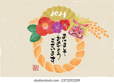 New Year's card illustration for the year of the dragon 2024

The Japanese characters mean "Happy New Year, Dragon" .