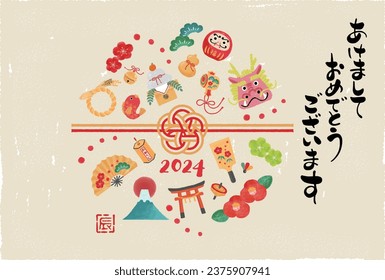 New Year's card illustration for the year of the dragon 2024

The Japanese characters mean "Happy New Year, Dragon" .