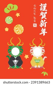 New Year's card illustration of the Year of the Dragon and Japanese letter. Translation : "Happy New Year" "January 1, 2024" "Dragon"