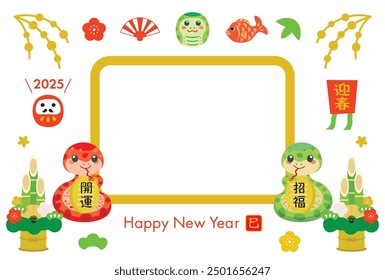 New Year's card illustration of the Year of the Serpent and Japanese letter. Translation : "Greeting the New Year" "Good luck" "Good luck charm" "Snake"