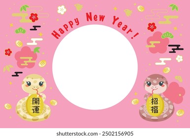 New Year's card illustration of the Year of the Snake and Japanese letter. Translation : "Good luck" "Good luck charm"