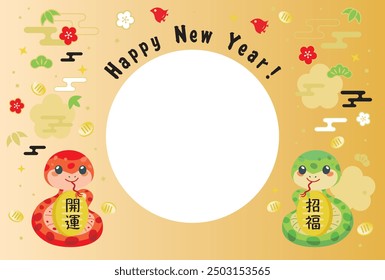 New Year's card illustration of the Year of the Snake and Japanese letter. Translation : "Good luck" "Good luck charm"