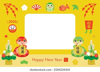 New Year's card illustration of the Year of the Serpent and Japanese letter. Translation : "Greeting the New Year" "Good luck" "Good luck charm" "Snake"