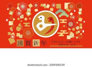 New Year's card illustration for the Year of the Snake, 2025. Japanese translation of this work: Happy New Year! I wish you a happy new year. New Year's Day, 2025