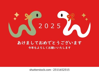 New Year's card illustration for the Year of the Snake, 2025. Japanese translation of this work: Happy New Year! I wish you a happy new year. New Year's Day, 2025