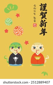 New Year's card illustration of the Year of the Serpent and Japanese letter. Translation : "Happy New Year" "January 1, 2025" "Snake"