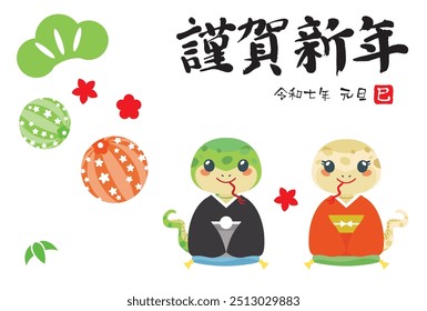 New Year's card illustration of the Year of the Serpent and Japanese letter. Translation : "Happy New Year" "January 1, 2025" "Snake"