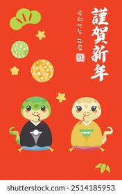 New Year's card illustration of the Year of the Serpent and Japanese letter. Translation : "Happy New Year" "January 1, 2025" "Snake"