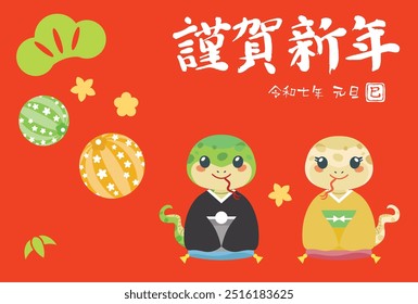 New Year's card illustration of the Year of the Serpent and Japanese letter. Translation : "Happy New Year" "January 1, 2025" "Snake"