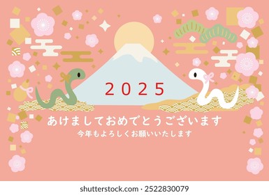 New Year's card illustration for the Year of the Snake, 2025. Japanese translation of this work: Happy New Year! I wish you a happy new year.