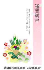 New Year's card image