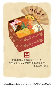 It's a New Year's card of an image dish of New Year's in 2020/, happy New Year. It's written "Also please take care this year."