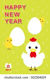 New year's card.  /It's written with "chicken" in Japanese.