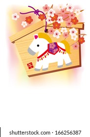 New Year's card of Japan 2014