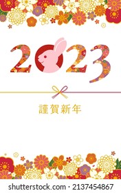 New Year's card with Japanese pattern flowers and rabbit

Translation:usagi(rabbit)
Translation:kinga-shinn-nen(Japanese New Year words)