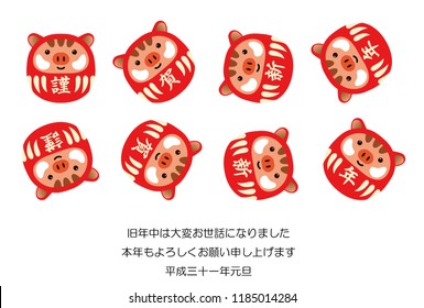 New Year's card of Japanese Simple style wild boar 6.This sentence means  "Happy New Year. I am indebted to last year and I look forward to your continued support this year."