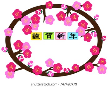 New Year's card Japanese text means "happy new year".Scenery of Japan.