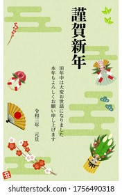 New Year's card: Kadomatsu and Shimenawa, plum, New Year decoration design
Japanese traditional New Year greetings
Translation: Happy New Year, thank you very much for your help,  thank you again , 1 