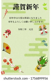 New Year's card: Kadomatsu and Shimenawa, plum, New Year decoration design
Japanese traditional New Year greetings
Translation: Happy New Year, thank you very much for your help,  thank you again , 1 