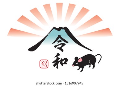 New Year's card for leap year 2020 / Japanese New Year issue "reiwa" and Tsuruga New Year