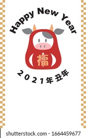 New Year's card Longitudinal Ox year Postcard Japanese style 2021 / Happy new year. Year of the ox