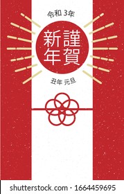 New Year's card Longitudinal Ox year Postcard Japanese style 2021 / Happy new year. Thank you again this year. At new year’s day