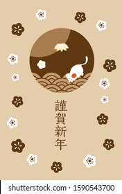 It's the New Year's card material of 2020/it's Japanese, and written as Happy New Year.