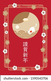 It's the New Year's card material of 2020/it's Japanese, and written as Happy New Year.