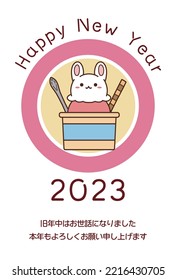 New Year's card material for 2023. In Japanese, it says, "Thank you for your help during the past year. I look forward to working with you again this year."
