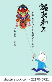 New Year's card material for 2023. A rabbit is flying a traditional Japanese culture kite. The Japanese text means Happy New Year and Best regards this year.