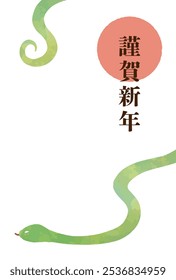 New Year's card material for 2025 with the Japanese characters "Happy New Year" and a snake