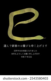 New Year's card material for 2025 with greeting text "Happy New Year" in Japanese and the zodiac sign as a snake silhouette