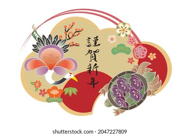New Year's card material background illustration (written in Japanese as Happy New Year)