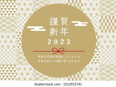 New Year's card material background illustration