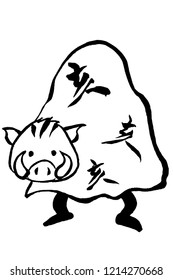 New Year's card material ; Boar dance and brush character "boar"