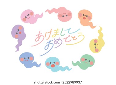 New Year's card material Cute snake character for the year of the snake New Year's postcard template(The text in the illustration says Happy New Year in Japanese)