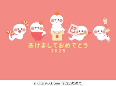 New Year's card material Cute snake character for the year of the snake New Year's postcard template(The text in the illustration says Happy New Year in Japanese)