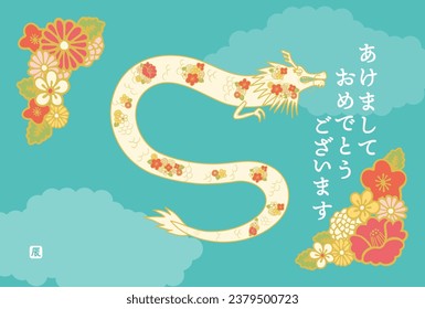 New Year's card material with dragon design for the year 2024.
Translation: Happy New Year!